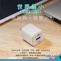 PD快充氮化鎵 33W充電頭 PD3.0+QC3.0 雙孔 GaN 極速充電器 PD豆腐充電頭