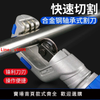 【台灣公司 超低價】軸承式割管器管子銅管割刀不銹鋼專業切管器割管刀旋轉式截管器