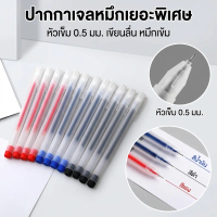 Minimalist gel pen, 0.5mm, needle tip, writes smoothly, black, red, blue, 10 pens, student stationer