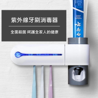 紫外線擠牙膏器 UV紫外線牙刷架【DK471】  123便利屋
