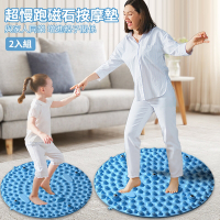 【時尚玩家】超慢跑墊 磁石指壓墊 大+中親子套組(指壓板 按摩腳踏墊 足底按摩)