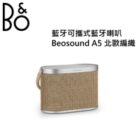 B&amp;O Beosound A5 內建Qi無線充電 可攜式藍牙喇叭 北歐編織 公司貨