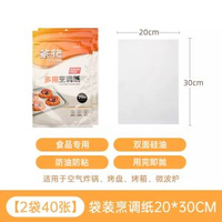 茶花烹調紙油紙烘焙紙家用烤箱烘烤專用紙矽油烘培烤肉盤紙食品級