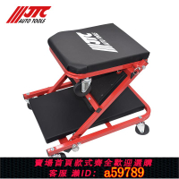 【台灣公司 可打統編】JTC汽修工具   40“修車躺板/工作椅 JTC3105C