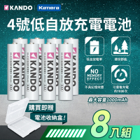 Kamera KANDO 低自放 4號電池(AAA) 鎳氫電池 1000mAh KA-4LSD (8入) 換新包裝 無記憶效應 可重複充電電池 快速充電4號電池 環保充電電池4號 長壽命充電電池AAA