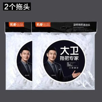 大衛旋轉地拖配件拖布吸水吸塵拖布頭地拖頭好好拖-拖頭2個裝 均碼-款式2