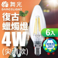 【舞光】 LED 4W E14燈絲燈拉尾/尖清 黃光(6入)