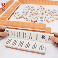 御圣水晶麻將牌家用手搓麻將大號中號麻雀牌高檔家用手打麻將牌金