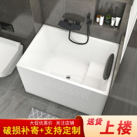 【破損包賠】定制亞克力獨立式小戶型深泡浴缸家用日式成人迷你方形網紅小浴盆