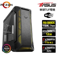 【華碩平台】R9十二核{煉獄刀皇}RTX3080Ti獨顯水冷電玩機(R9-5900X/32G/1TB_SSD/RTX3080Ti-12G)