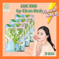 [ส่งฟรี] Luk Pad by Clean Herb Clean Detox [3 Packets] Herbal Supplement by Ecovit
