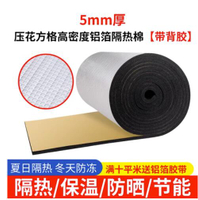 隔热棉保温棉阳光房楼顶隔热板自粘屋顶防晒防水耐高温隔热膜材料