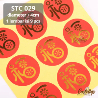 Sticker Stiker STC 029 Label Kotak Kue Cookies Hampers Kado Imlek CNY