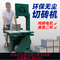 {公司貨 最低價}最新款2024年電動切磚機加氣塊 二相電插電式泡沫磚水泥磚砌磚機