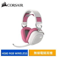 CORSAIR 海盜船 HS80 RGB WIRELESS 無線耳機麥克風 (粉)