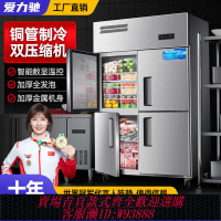 {臺灣公司貨 可打統編}愛力馳四門冰箱商用冷藏冷凍冰柜四開門全冷凍柜餐飲立式六門冷柜