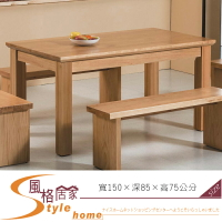 《風格居家Style》卡妮爾實木5尺餐桌 488-6-LK
