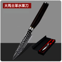 刀具禮盒裝（大馬士革鋼鍛紋水果刀） 