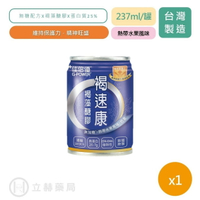 佳倍優 褐速康 褐藻醣膠 237ml 單罐 無加糖 熱帶水果風味 奶素 維持保護力 補充活力 營養飲品【立赫藥局】