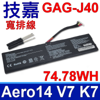 技嘉 GAG-J40 寬排線 原廠規格 電池 Aero 14-K7 14-K8 15-SA 15-WA 17-SA X7 X7-Dt-v7 X7-Dt-v8 Aorus 15P-WB 17G-XB