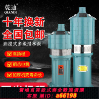 【台灣公司 可開發票】高揚程潛水泵農用灌溉深井泵小老鼠多級泵噴泉泵大流量抽水機220V