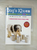 【書寶二手書T1／少年童書_CX2】Dog’s IQ大考驗：判斷與訓練愛犬智商的50種方法_大衛．泰勒,  陳印純