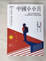 【書寶二手書T4／親子_G23】中國小小兵：狼性是這樣教出來的？一個美國媽媽的中國養育實錄_萊諾拉．朱,  陳玫妏