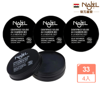 【法國NAJEL】有機炭薄荷固體牙膏33gx4入組(總代理公司貨)