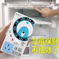 【最低價 公司貨】德國冰箱溫控器定時原裝電子調溫定時開關冰柜通用型溫度控制器