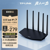 【新品WiFi7】TP-LINK Wi-Fi7 BE5100路由器2.5G千兆家用高速tplink無線全屋覆蓋子母路由穿墻王7DR5130