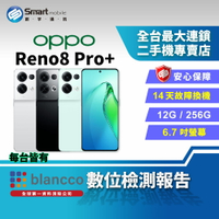 【創宇通訊│福利品】【陸版】OPPO Reno8 Pro+ 12+256G 6.7吋 (5G) 80W超級閃充 旗艦前後鏡頭