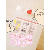 【現貨✨極速發貨 】75%乙醇酒精👍嚴格品管讓您用的安心👍4000ml(非藥用)板橋可面交✨