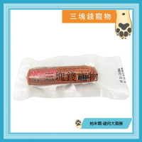 ◎三塊錢寵物◎PARMIR 帕米爾-雞肉大香腸，犬零食，貓狗皆可食用，50g