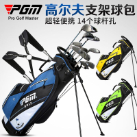 高爾夫球包 PGM 高爾夫球包 男女支架槍包 超輕便攜版 雙肩帶 可裝全套球桿
