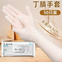 一次性丁腈手套洗碗家務廚房耐用女家務清潔洗衣做飯刷碗加長防水平行進口