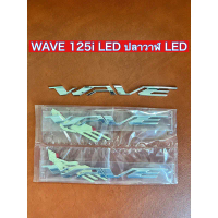 ตัวนูนWAVE125i LED ปลาวาฬ LED