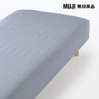【MUJI 無印良品】萊賽爾纖維床包/SD/藍色 120*200*18-28cm