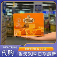 麥德龍代購徐福記鳳梨酥 412g皮酥鹹柔奶香酥皮獨立包裝休閒零食