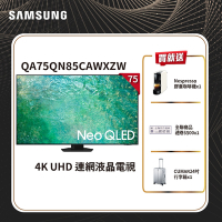 SAMSUNG三星 75吋 4K Neo QLED量子連網顯示器 QA75QN85C