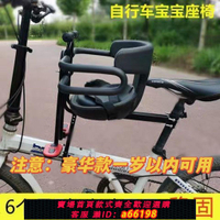 【台灣公司 可開發票】【 火爆來襲 】前置自行車兒童安全座椅   簡易便攜式