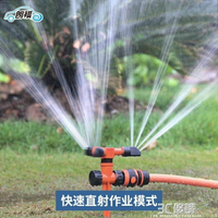 噴水器獅王行動式自動旋轉噴頭園林草坪灌溉澆水噴淋園藝降溫灑水器 全館免運