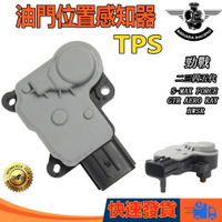 怠速馬達 ISC 噴射 TPS 壓力感知器 適用於 YAMAHA 新勁戰 勁戰二三四五代 SMAX FORCE