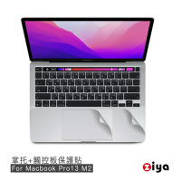 [ZIYA] Apple Macbook Pro 13吋 手腕貼膜/掌托保護貼(時尚靓銀款) A2251 A2289 A2338