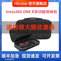 Insta360 ONE R 子彈時間 自拍桿多功能套裝收納包手提包便攜包安全箱防水包原裝配件