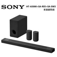 SONY 索尼 5.1.2 聲道 家庭劇院 聲霸 SOUNDBAR(HT-A5000 + SA-SW3 + SA-RS5)