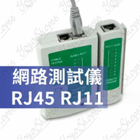 【蜜絲小舖】網路測試儀 RJ45 RJ11 網路測試器  電話線 網路線 測試儀 測試器 檢測器 兩用型#788