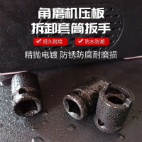 Angle Grinder Socket Wrench Press Plate Removal Tool Angle Grinder Socket Electric Wrench Universal 