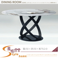《風格居家Style》E215 百達翡麗岩板130圓桌 926-08-LT