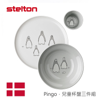 【Stelton】丹麥Pingo兒童杯盤三件組-2盤1杯