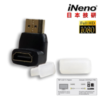 【iNeno】HDMI-M-HDMI-F 90° 專用轉接器